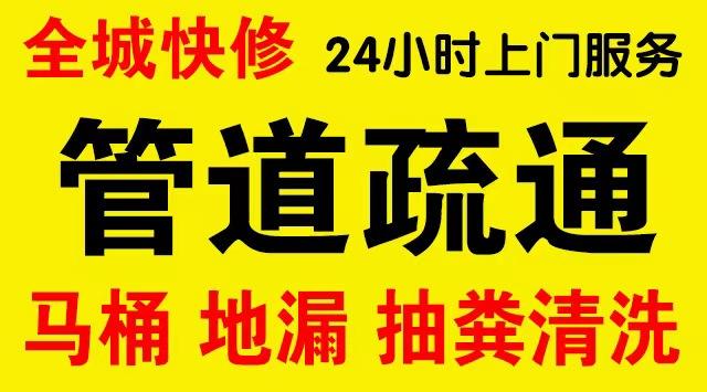 门头沟军庄下水道疏通,主管道疏通,,高压清洗管道师傅电话工业管道维修